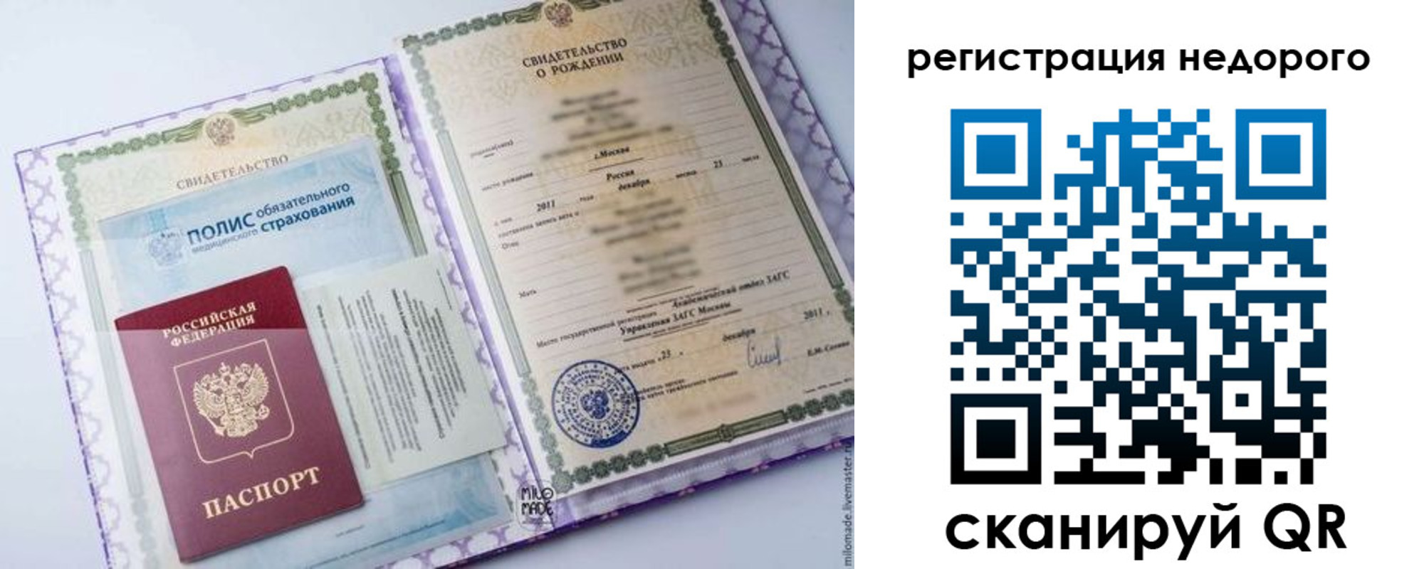 прописка паспорт в Таштаголе