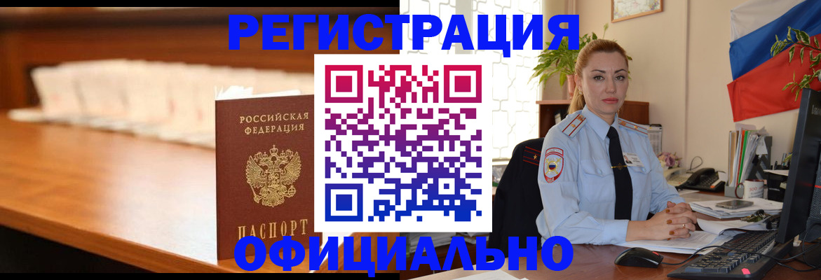 регистрация в Таштаголе