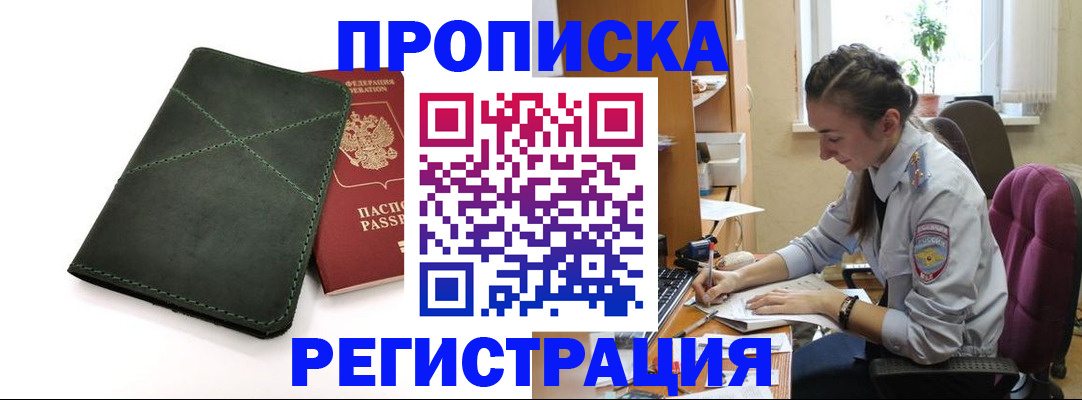 регистрация для дет. сада в Таштаголе