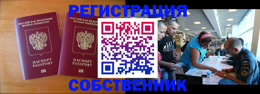 прописка для кредита в Таштаголе